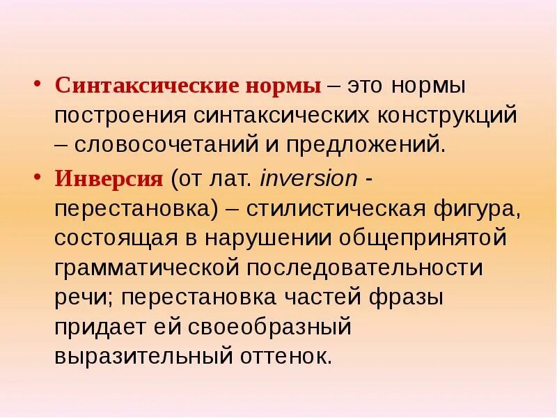 Постройте предложения используя