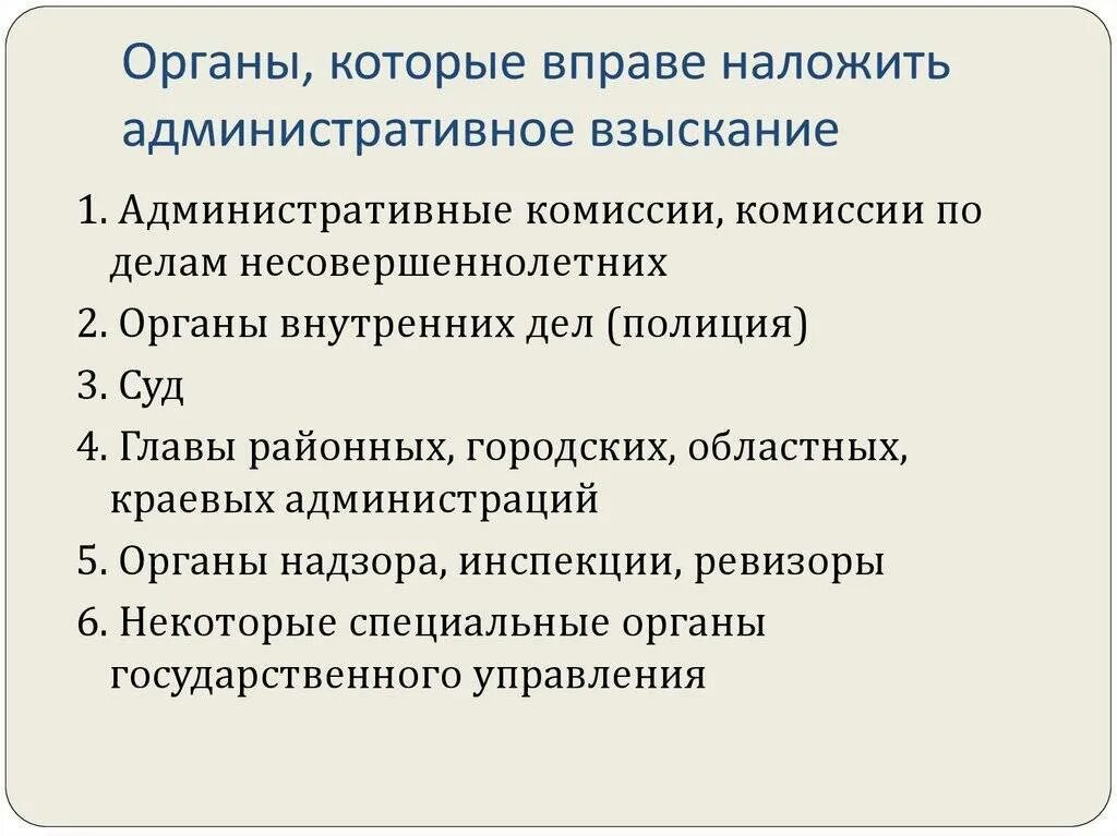 Основанием назначения административного наказания является