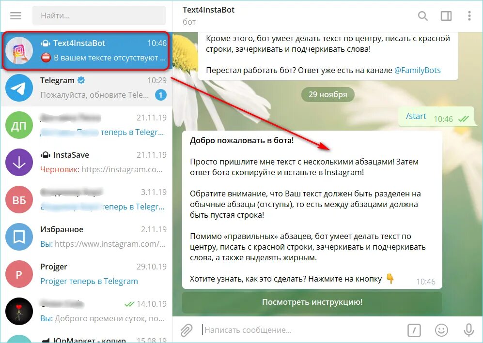 Telegram текст. Телеграм красивая надпись. Боты в телеграмме. Текст бот.