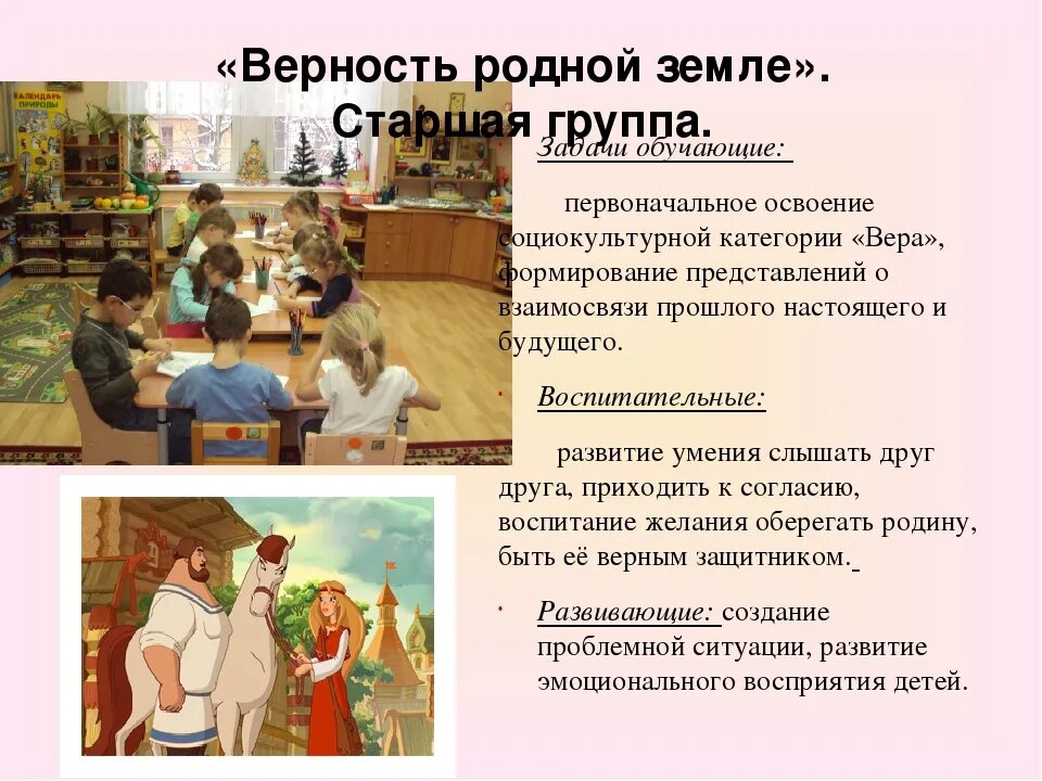 Верность родителям