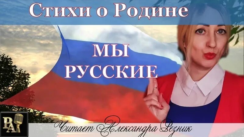 Мне стыдно называться русским стих. Стихи Фролова Крымского. Мы русские текст стиха Автор Фролов Крымский.