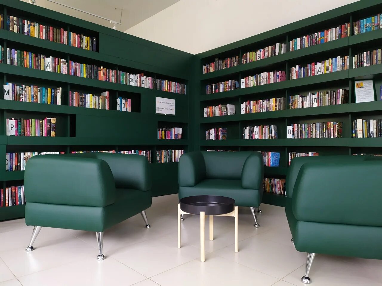 Зеленая библиотека. Модельные библиотеки Коми. Библиотека нового поколения. Модельная библиотека зелёная.