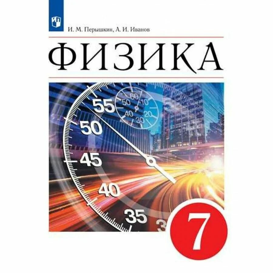 Физика 9 класс марон позойский. Физика дидактические материалы 7-9 классы Марон. Физика. Дидактические материалы 7 класс а.е. Марон, е.а. Марон. Физика 7 класс перышкин дидактические материалы. Дидактические материалы 7 класс Марон по физике к учебникупервшкина.