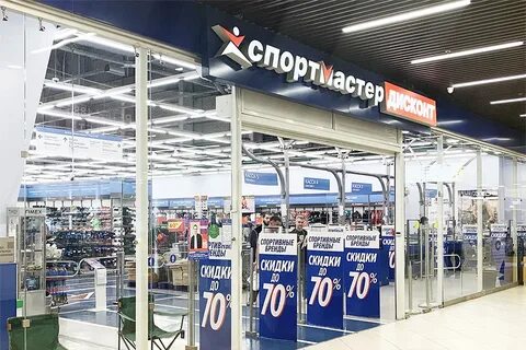 Дисконт рыбацкое
