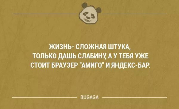 Жизнь сложна цитаты. Жизнь сложная штука цитаты. Жизнь - сложная штука. Жизнь штука сло. Жизнь сложная штука цитаты картинки.