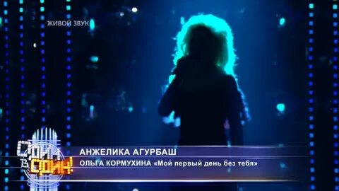 Песня без тебя современная