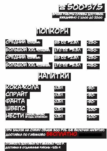 Лодзь кинотеатр лодзь сеансы. Кинотеатр Лодзь афиша. Лодзь Иваново расписание сеансов. Киноафиша Иваново расписание Лодзь. Кинотеатр Лодзь Иваново расписание сеансов на завтра.