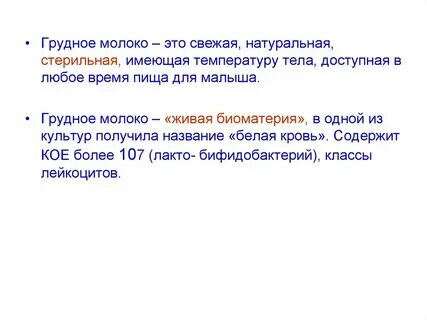 Процесс образования грудного молока называется