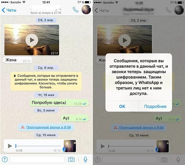 Шифрование в whatsapp. Шифрование в ватсапе. Сквозное шифрование. Шифрование сообщений в WHATSAPP. Зашифрованные сообщения в вотсапе.