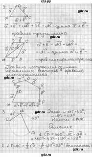 Атанасян 8 самостоятельные