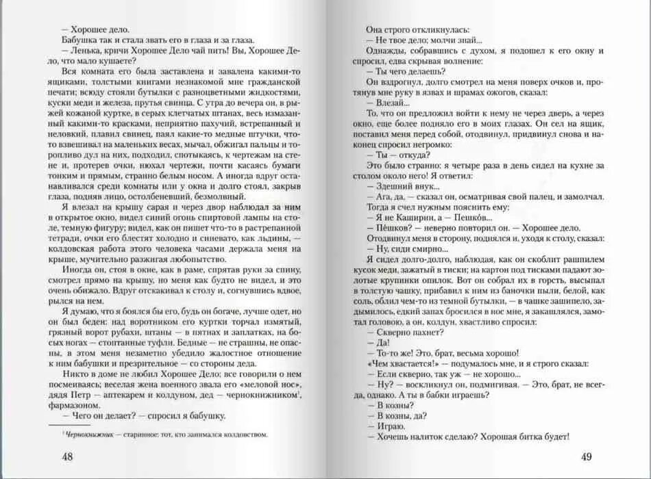 Программа меркин 7 класс. Программа меркин 7 класс