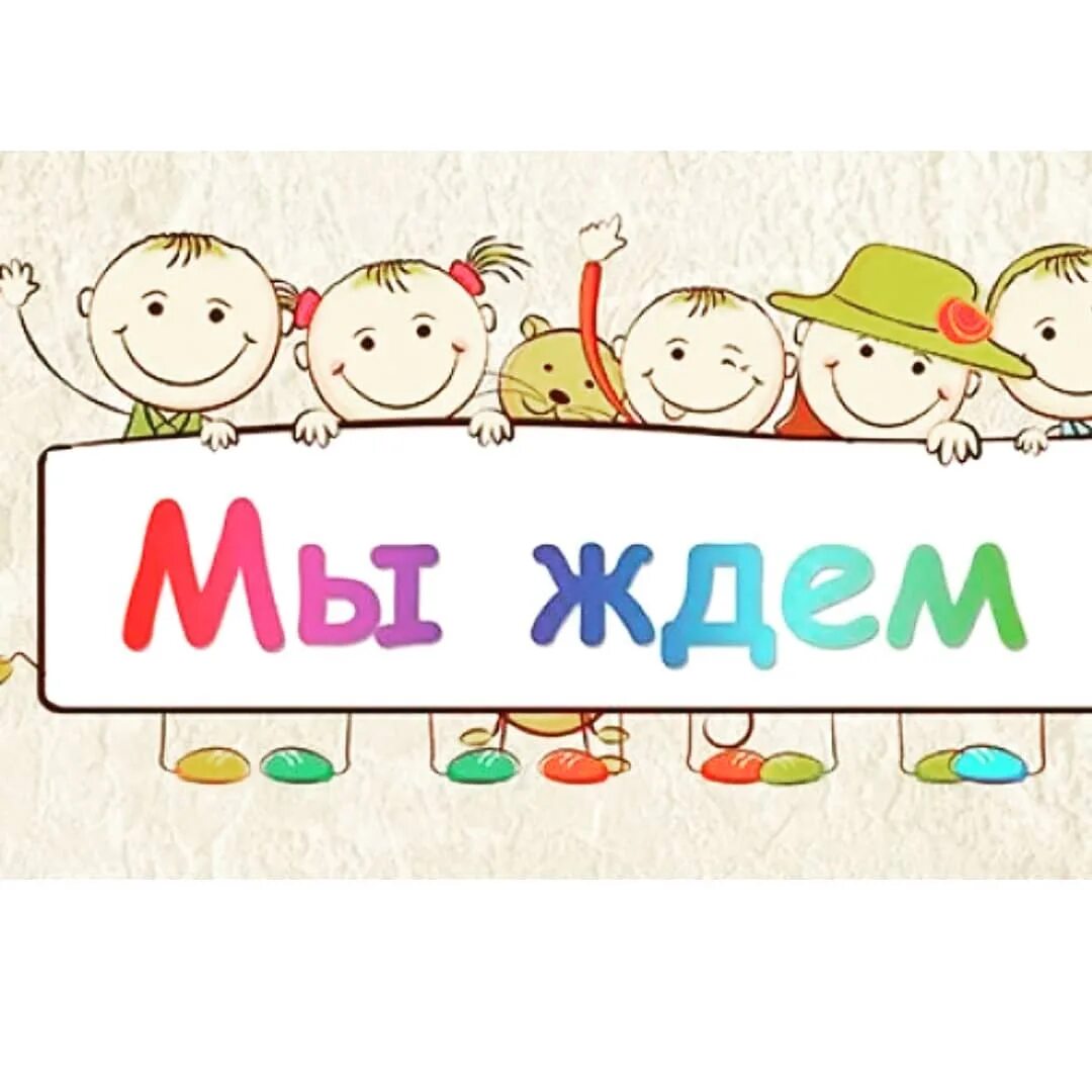 Мы в до