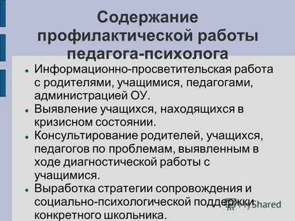 Просветительская работа педагога