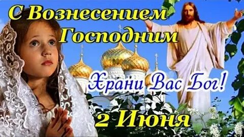 2 июня 2018 год