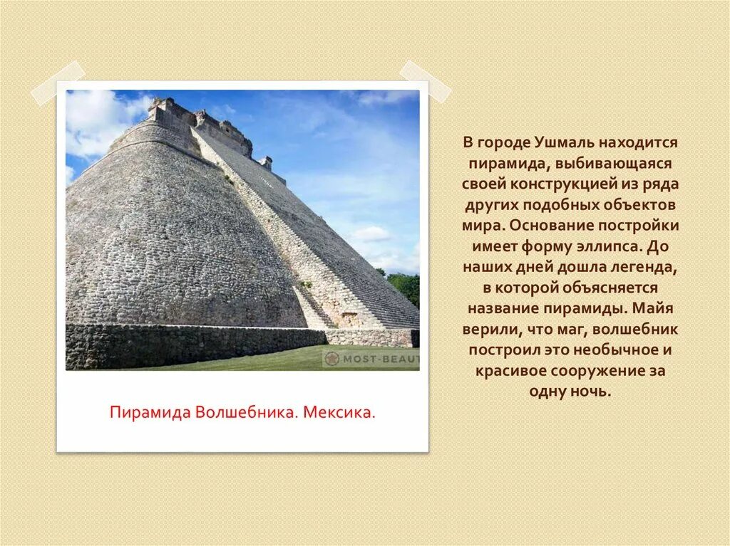 В какой стране находятся пирамиды. Пирамида на суше. В каком городе находятся пирамиды. Что находится в пирамиде. Где находятся пирамиды в России.