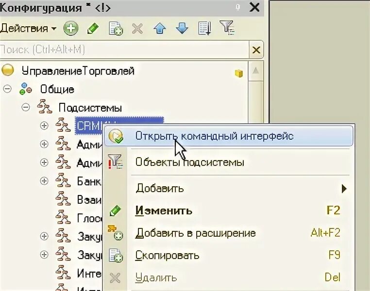 Как сортировать объект. Командный интерфейс 1с. окно редактирования объекта конфигурации в 1с. редактор командного интерфейса конфигурации 1с. редактор командного интерфейса 1с 8.3.