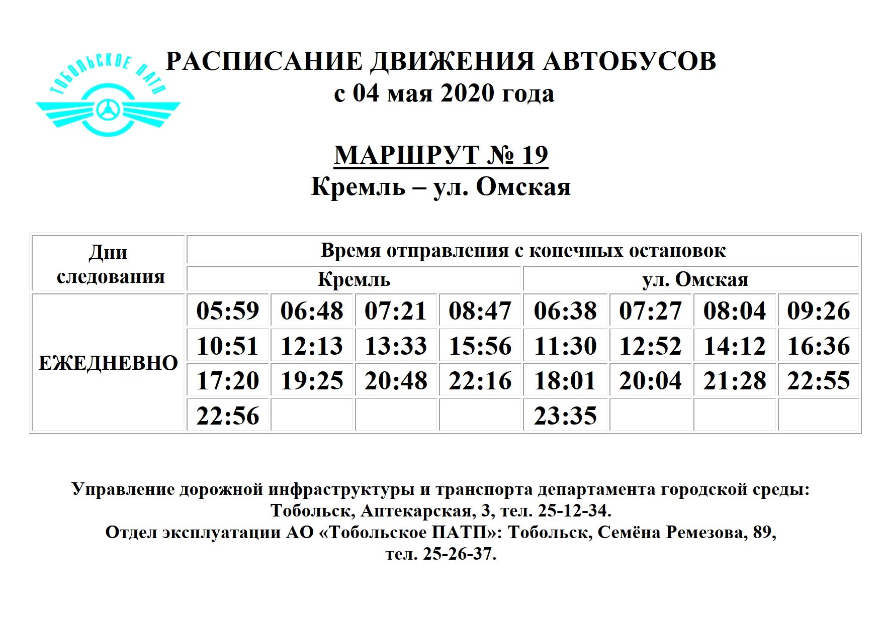 6п автобус маршрут расписание