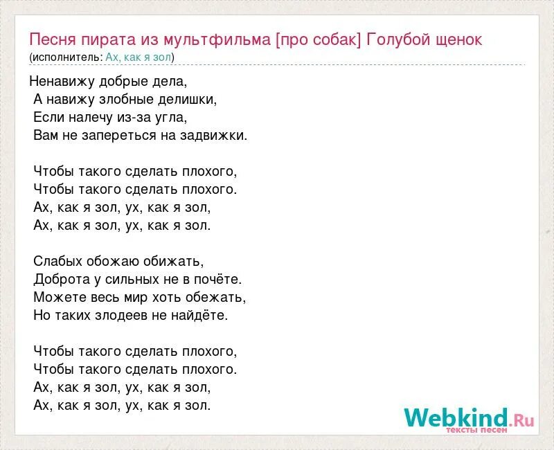 Песня о собаке. Песня про собаку слова. Песня про собаку текст. Про собакутекст песни. Слова песни моя собачка одета дороже тебя