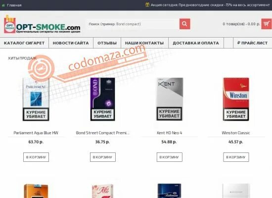 Мегаполис прайс лист. Красное и белое сигареты. прайс лист на сигареты. каталог сигарет мегаполис.