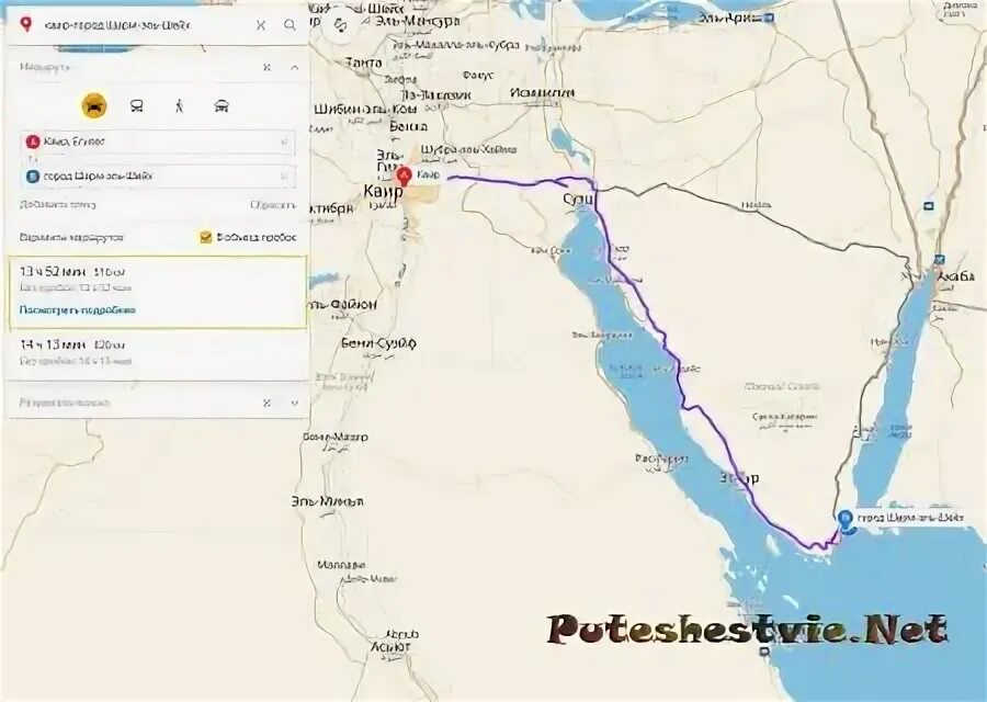 Маршрут каир шарм эль шейх. Маршрут каир шарм эль шейх. Маршрут каир хургада. Расстояние от каира до шарм эль шейха. Каир шарм-эль-шейх расстояние.