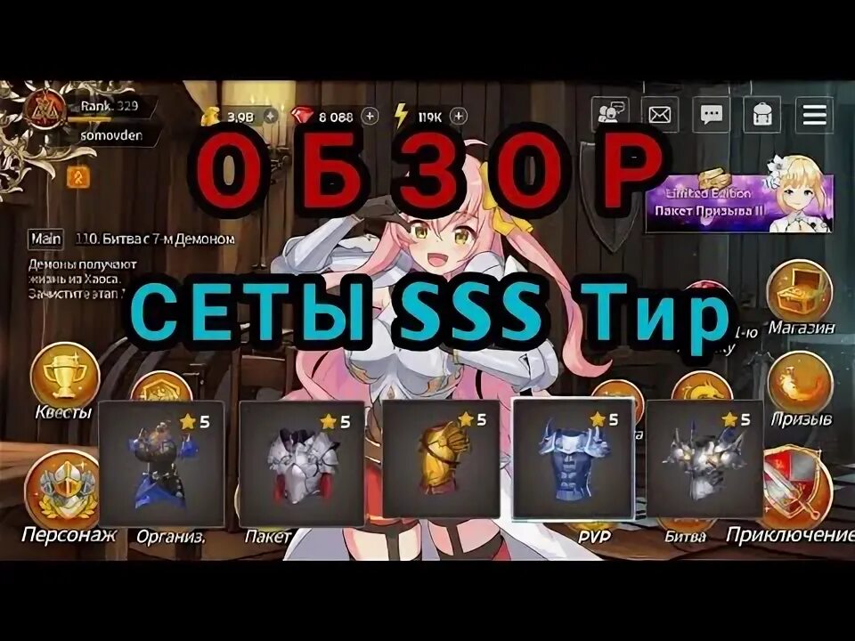 Sword master тир лист. Sword master story тир лист 2025. swordmaster story вивиан. swordmaster story тир лист. sword master story тир лист.