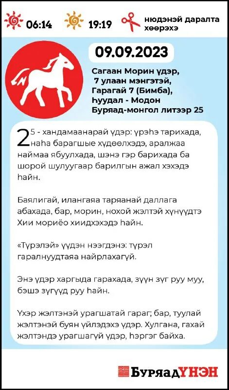 зурхай буряад унэн на неделю. зурхай буряад унэн на неделю. зурхай буряад унэн на неделю. зурхай буряад унэн на неделю. зурхай буряад унэн на неделю.