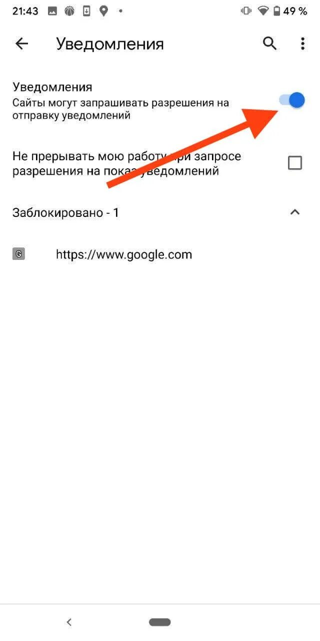 Постоянно вылазиет реклама на андроид как убрать. Как отключить рекламу на андроиде. как отключить рекламу на телефоне андроид. отключение рекламы на андроид. как выключить рекламу в телефоне андроид.