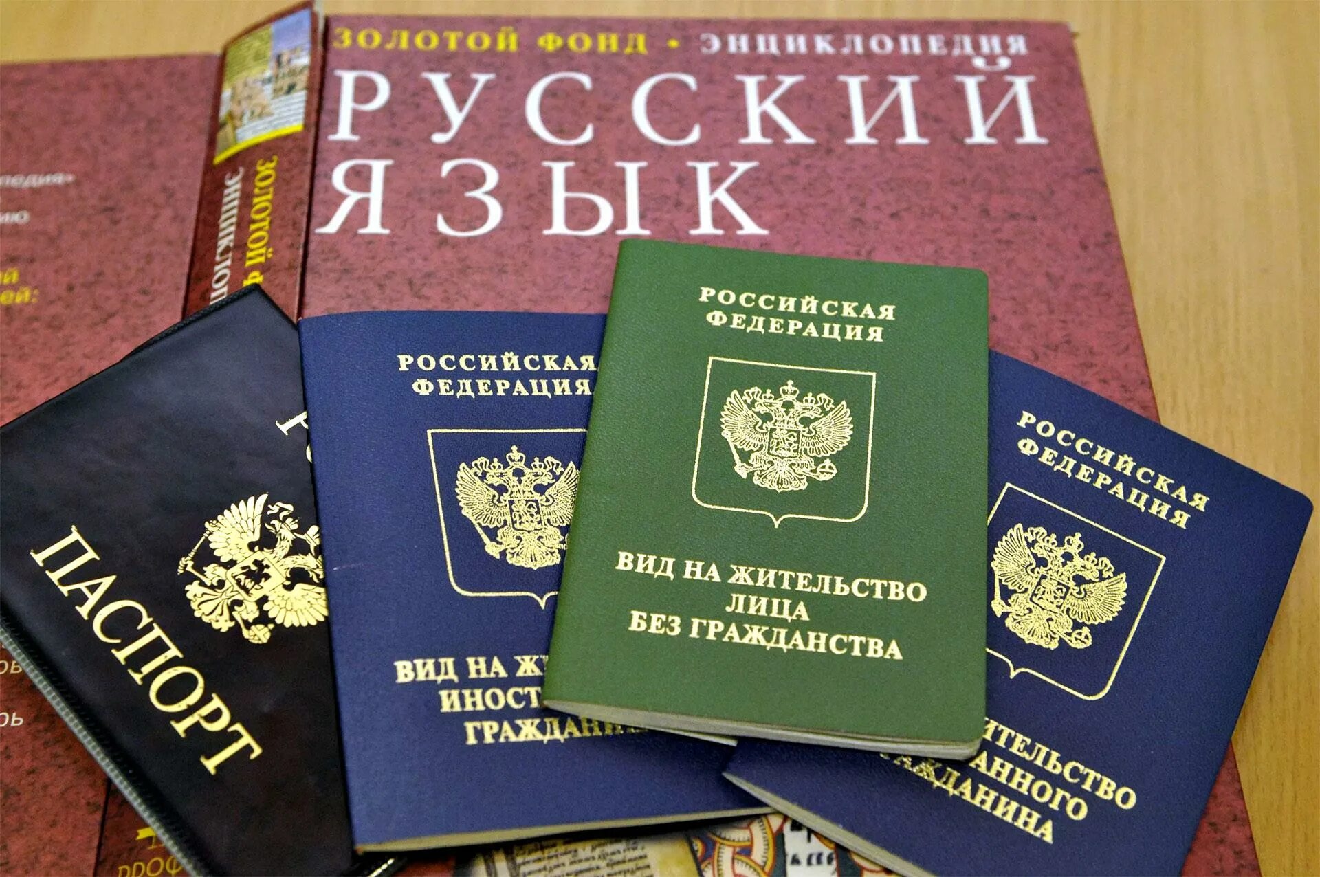 Прием на работу с внж. Вид на жительство в России. Лицо без гражданства. ВНЖ лица без гражданства в РФ.