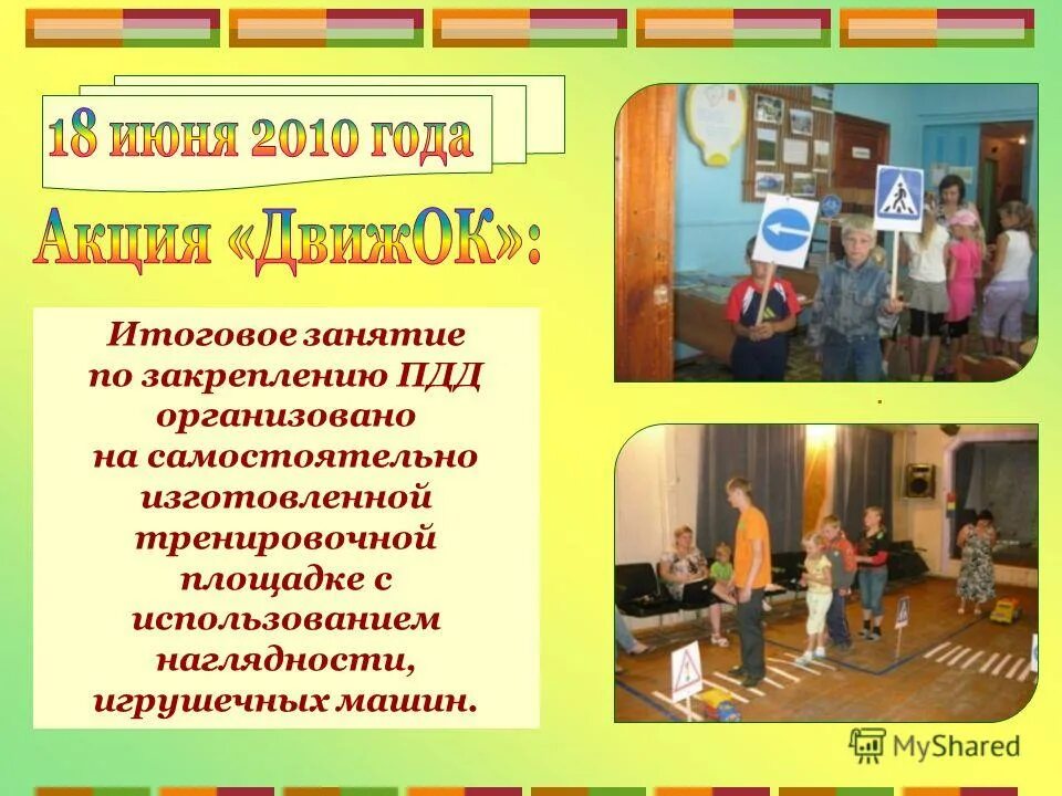Итоговое занятие. Решение задач практического содержания. Конспект урока заключительная часть. Фоны для презентаций детские. Объявление школа будущего первоклассника.