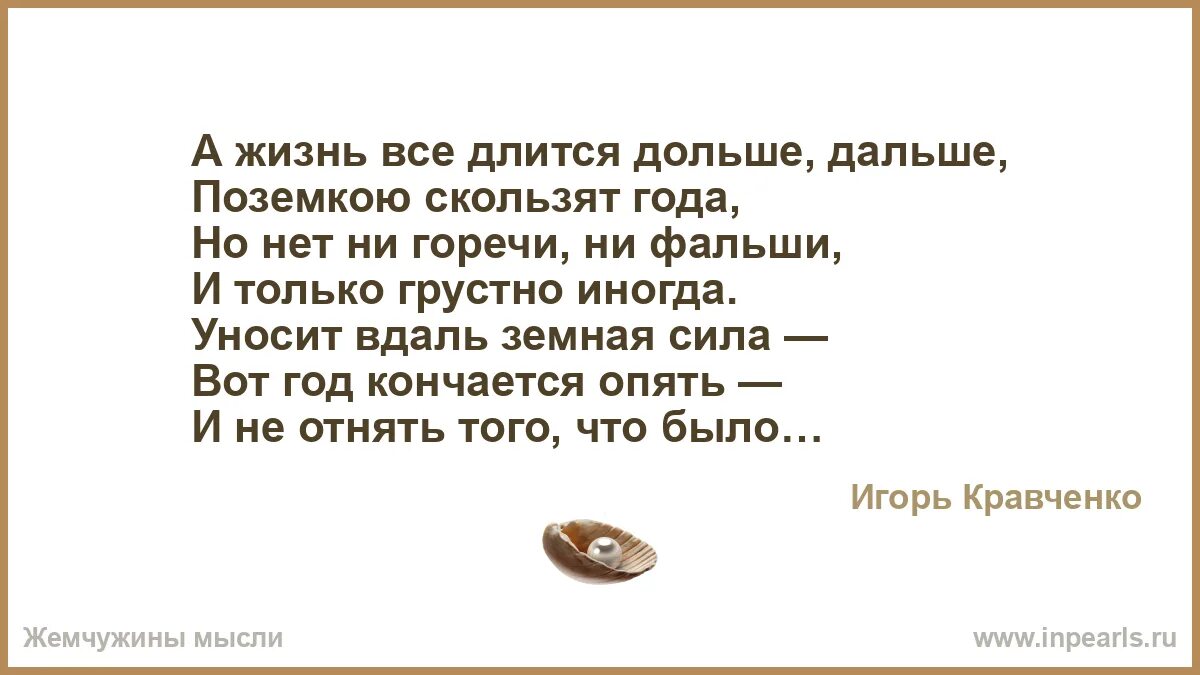 Чем дольше тем дальше. Стихотворение Игоря Кравченко о мире. Как долго все продлится?. Чем дольше и дальше холодней.