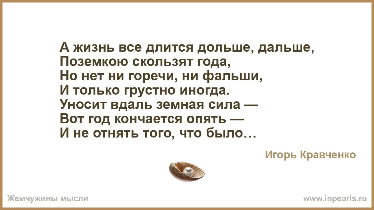 Дальше дольше быстрее. Год кончается опять. чем дольше тем дальше. стихотворение игоря кравченко о мире. как долго все продлится?.