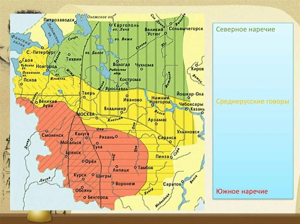 Раз говоры. Диалекты русского языка на карте России. Карта языков России диалекты. Карта Говоров России. Карта Говоров и диалектов России.