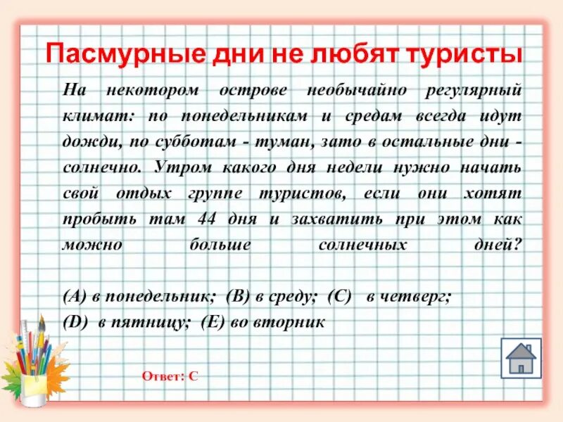 Утром из какого языка. Утром из какого языка