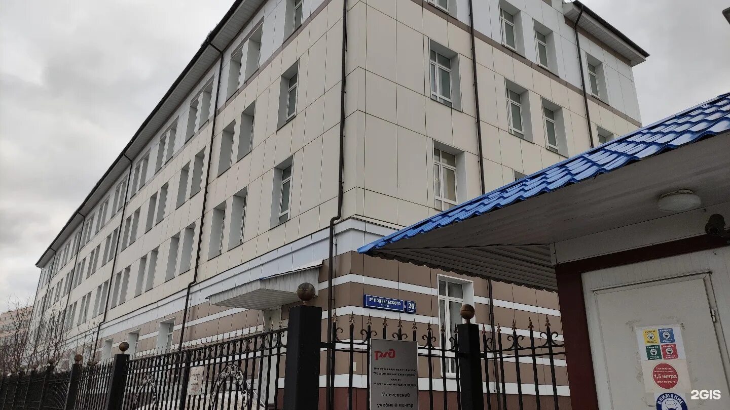 Московский учебный центр профессиональных квалификаций. Подразделение московского уцпк. Лихоборское подразделение муцпк. Подбельское подразделение московского уцпк. Подразделение московского уцпк.