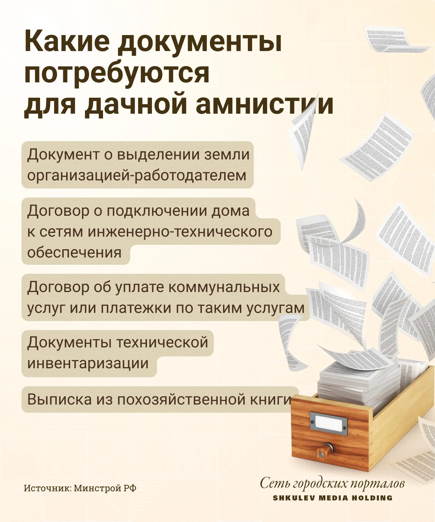 Новые законы по саду. Приватизация дачных участков. Новые законы по саду. Садоводство и огородничество. 217 фз о садоводческих.