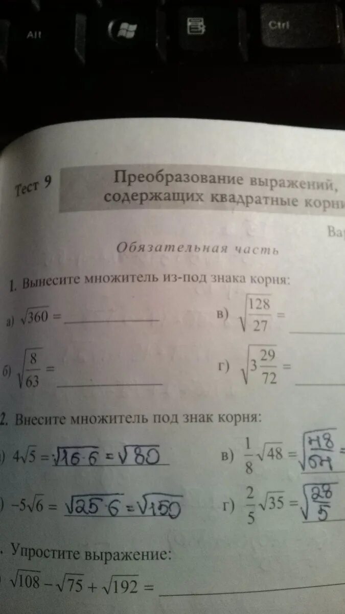 3 корень 52. Вынесение из под знака корня. Корень 5 степени из 7)в 5. Вычислите множитель из под корня 7 во второй - 5. Вынесите множитель из под знака корня 6 корень из 1/6.