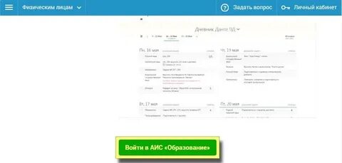 Электронный дневник башкирия