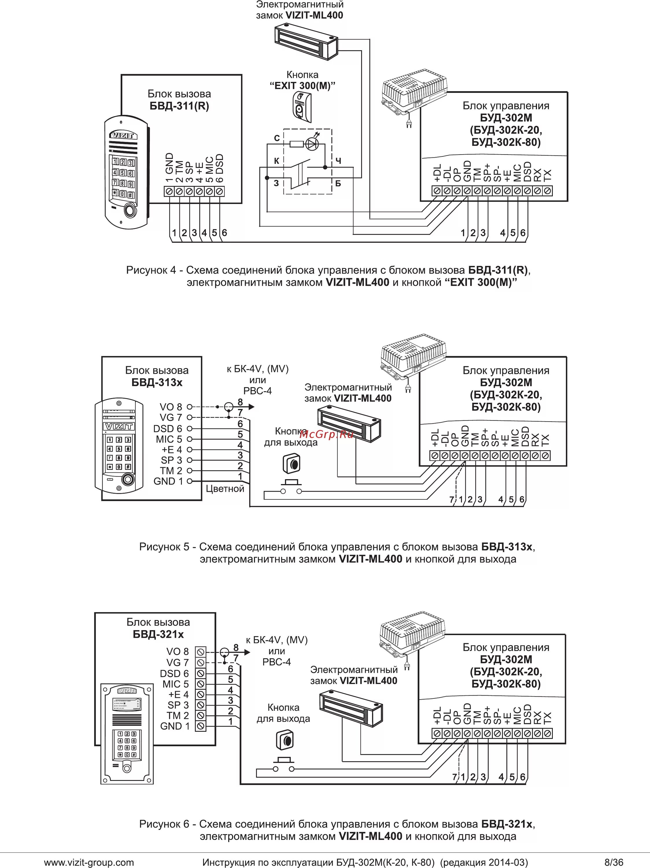 Vizit буд-302м блок управления и питания домофона. Схема блока вызова домофона визит БВД 313. .. КТМ 602м схема. Буд 302м