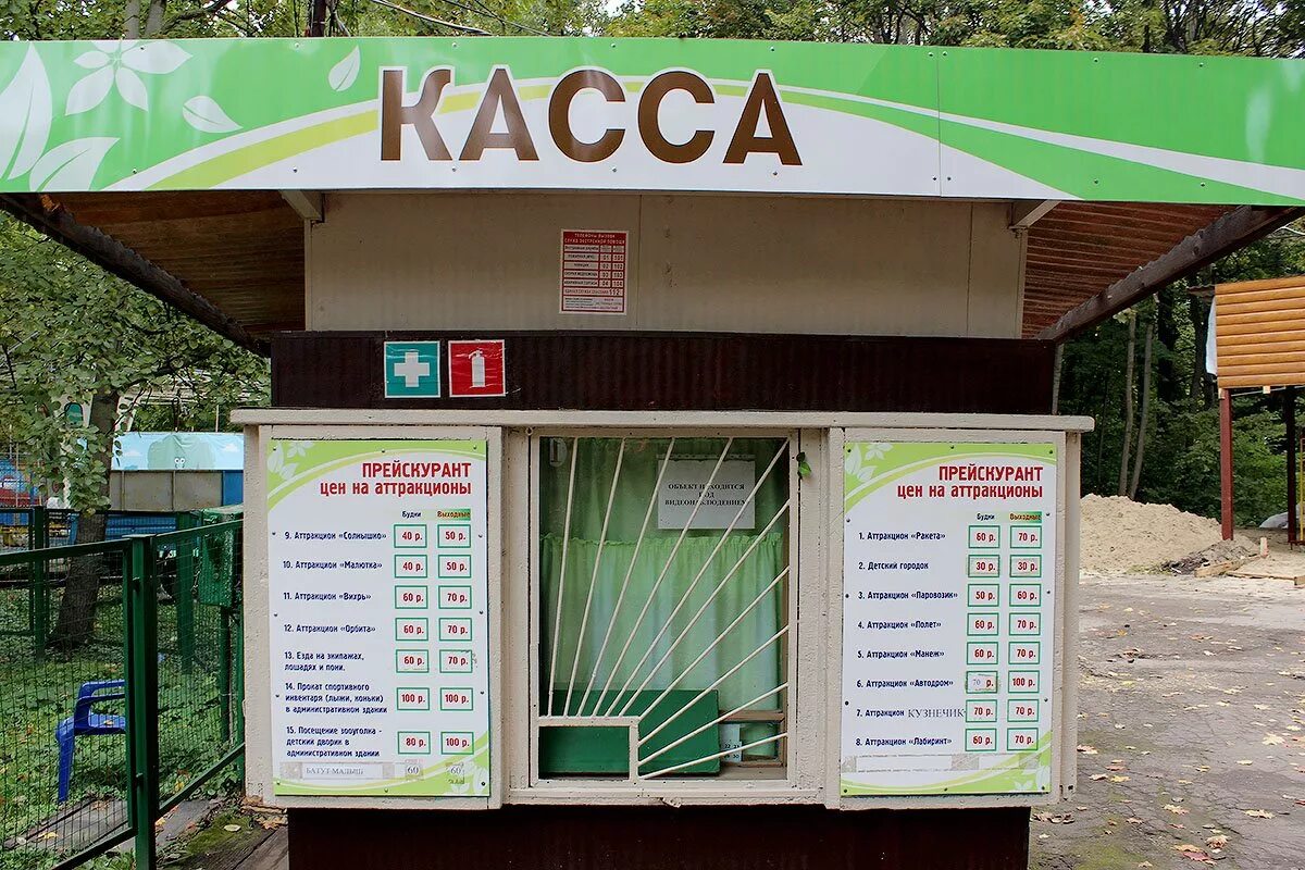 Зоопарк киоск. Касса будка для парка аттракционов. Кассы парк. Входная касса аттракционов. Касса аттракциона из дерева.