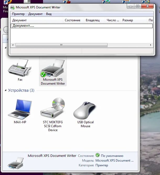 Очистить очередь печати принтера. Очередь печати. Открыть очередь печати. Очистить очередь печати. Очередь печати принтера не печатает.