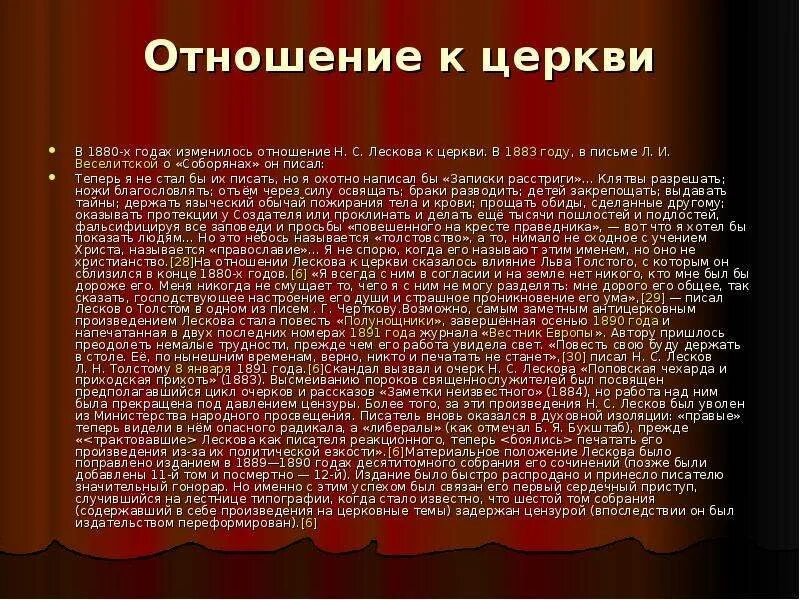 Мое отношение к церкви. Мое отношение к церкви эссе. Отношение Николая 1 к церкви. Как изменилось отношение к церкви