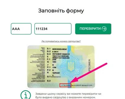 Техпаспорт где