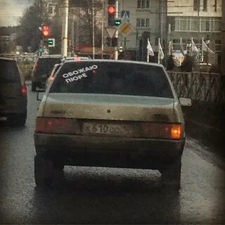Машину не смотрю на