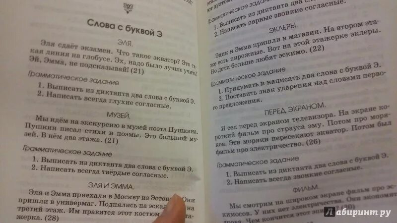 Диктант об этом солдате в вене рассказывали. Двусоставные предложения 8 класс диктант. Диктант редкая гостья. Диктант совесть 4 класс с ответами на грамматические задания. Диктант солдат 8 класс.