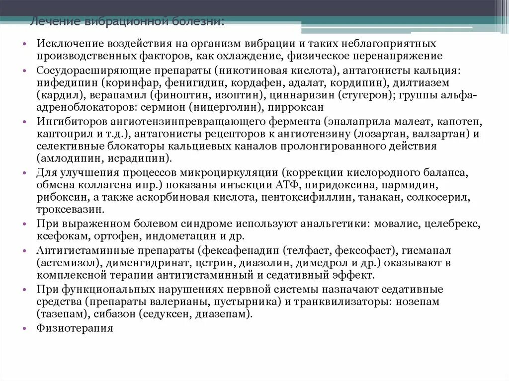 Болезни исключающие. Болезни исключающие. Болезни исключающие. Критерии исключения болезни паркинсона. Диф диагноз бешенства.