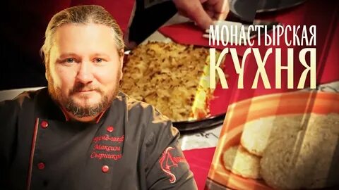 Монастырский спас