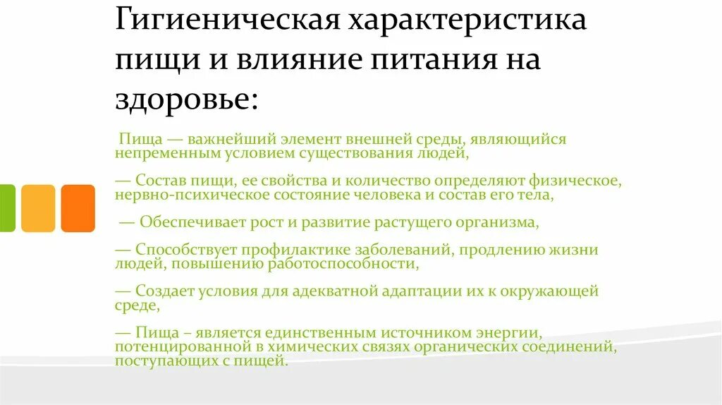 Режим питания диета. Характеристика основных лечебных диет. Общая характеристика питания. Общая характеристика питания. Основной вариант стандартной диеты показания.