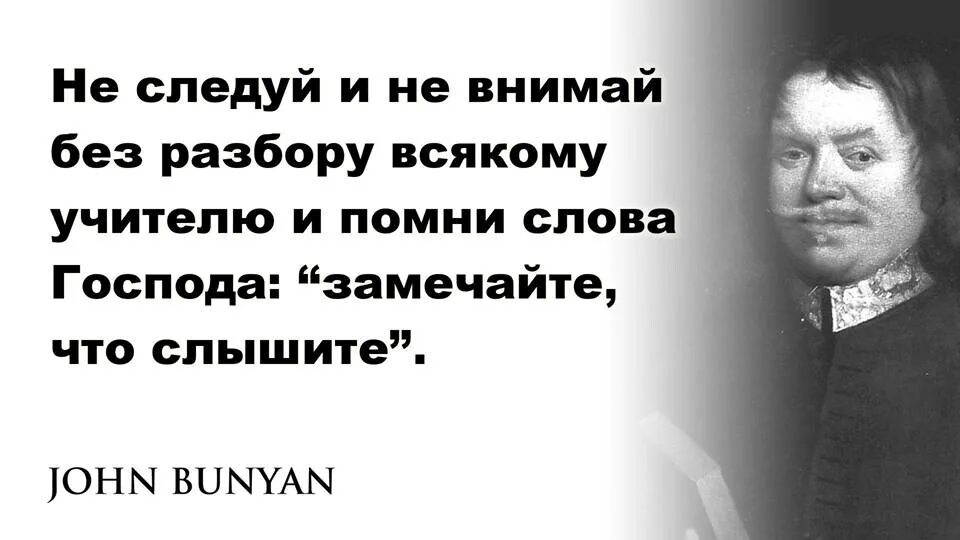 Всякий разбор. Внимай в себя и в учение. Внимать духом. Внимай себе. Внимай.