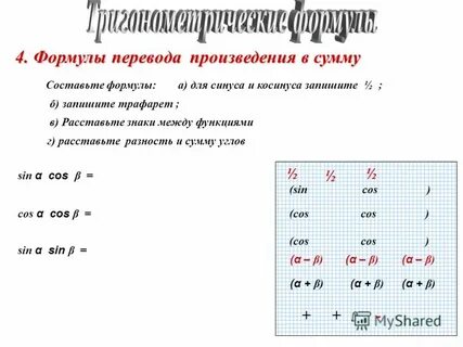 Как переводится произведение