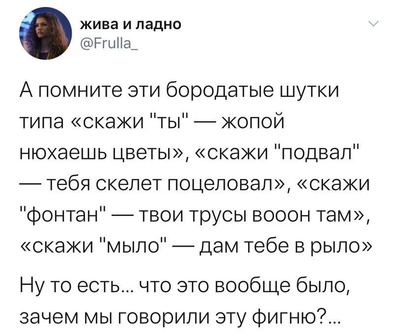 Шутки по типу клей. Птичка хвать тебя за яичко. Птичка хвать тебя за яичко анекдоты. Шутки скажи клей. Скажи клей и другие приколы для детей список лучших.